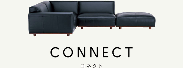 CONNECT　コネクト