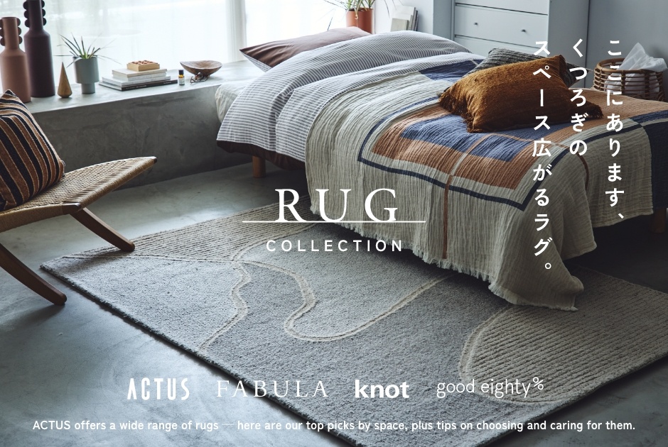Image 9: \ここにあります/くつろぎのスペース広がるラグ