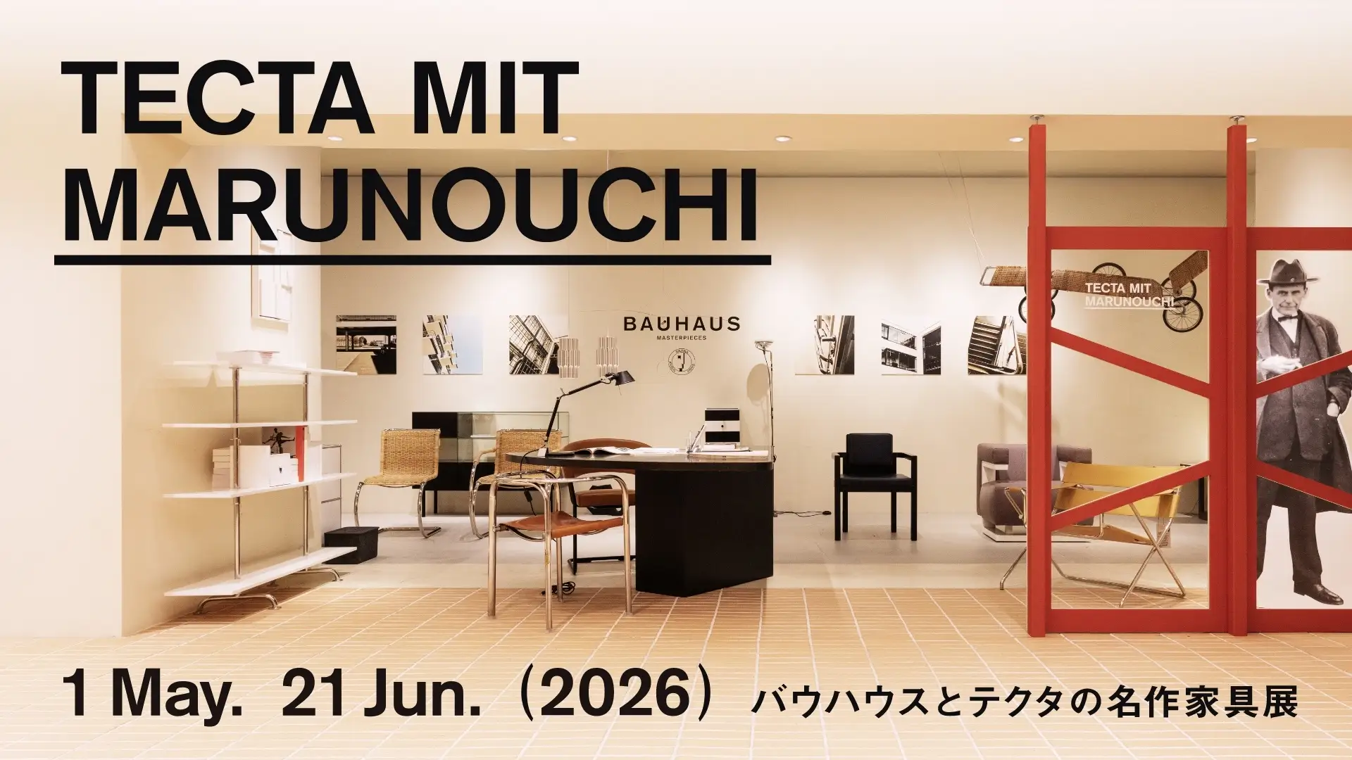 バウハウスの思想を現代に受け継ぐブランド＜テクタ＞の企画展を 