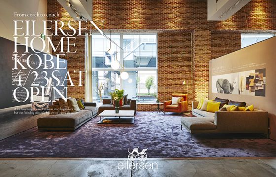 北欧のクオリティソファブランドが堪能できる「eilersen home KOBE」がアクタス・六甲店にオープン！