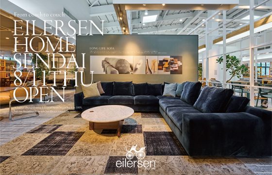 NEW｜北欧のクオリティソファブランドが堪能できる「eilersen home SENDAI」がアクタス・仙台店にオープン！