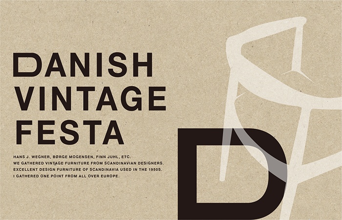 北欧のヴィンテージ家具を集めた「ダニッシュヴィンテージフェスタ」をスローハウス・天王洲で開催！