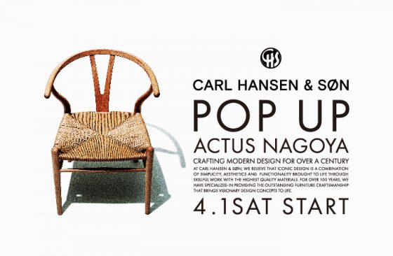 CARL HANSEN & SØN（カール・ハンセン＆サン）POP UP STORE / ショップイベント