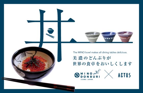 MINO DONBURI 美濃どんぶり　POP UP STORE / ショップイベント