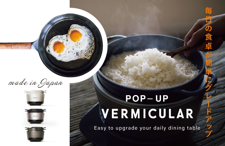 VERMICULAR（バーミキュラ）POP UP STORE / ショップイベント