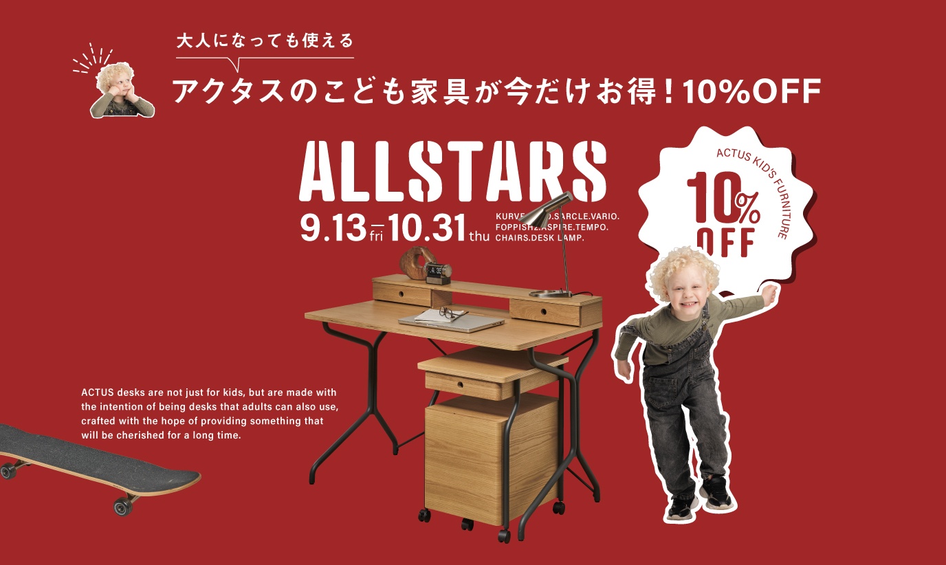 最終価格】アクタス ACTUS ドレッサー 木製 コンセント付き イスなし ACTUS