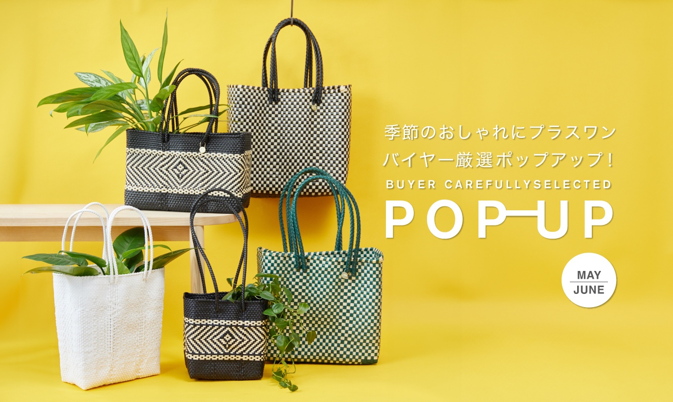 アクタス,インテリア,インテリアショップ,暮らし,コーディネート,雑貨,ポップアップ,
