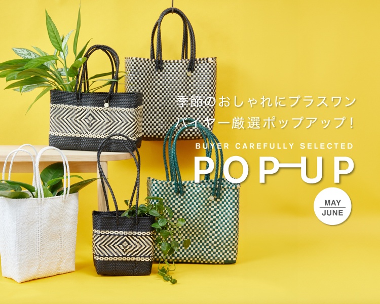 アクタス,インテリア,インテリアショップ,暮らし,コーディネート,雑貨,ポップアップ,