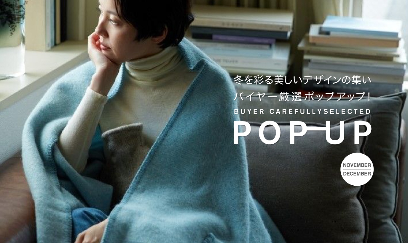 アクタス,インテリア,インテリアショップ,暮らし,コーディネート,雑貨,ポップアップ,