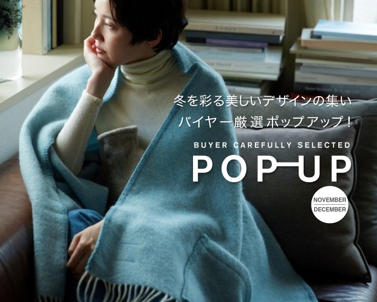 アクタス,インテリア,インテリアショップ,暮らし,コーディネート,雑貨,ポップアップ,