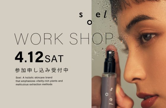 soel フレグランス作りワークショップ開催！　WORKSHOP / ワークショップ
