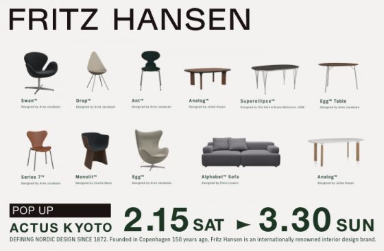Fritz Hansen（フリッツ・ハンセン）POP UP STORE / ショップイベント