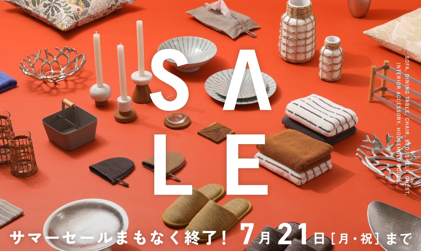 アクタス,インテリア,インテリアショップ,暮らし,コーディネート,セール,お買い得,キャンペーン,ソファ