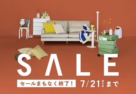 ＜まもなく終了＞サマーセールMAX 50%オフ