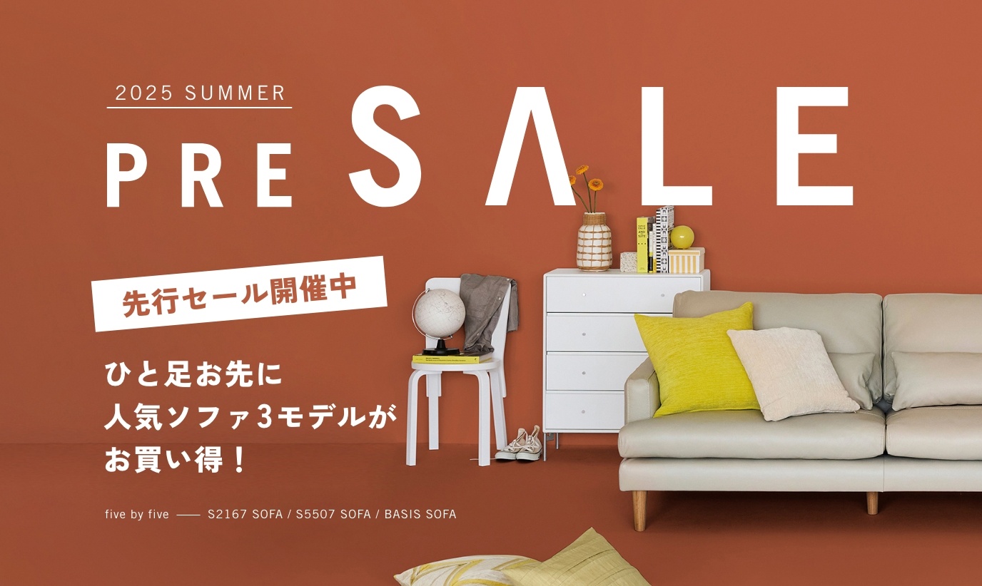 アクタス,インテリア,インテリアショップ,暮らし,コーディネート,セール,お買い得,キャンペーン,ソファ