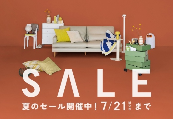 ＜開催中＞サマーセールMAX 50%オフ