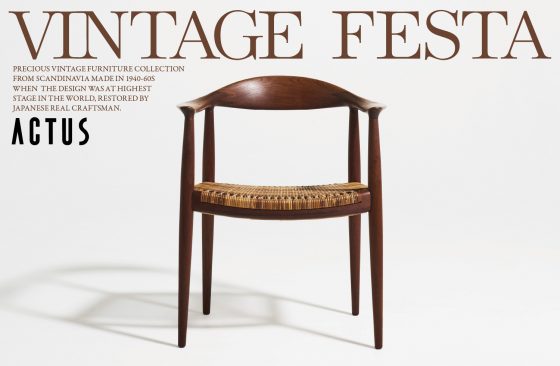 北欧のヴィンテージ家具が集まる VINTAGE FESTA（ヴィンテージフェスタ）　POP UP STORE / ショップイベント