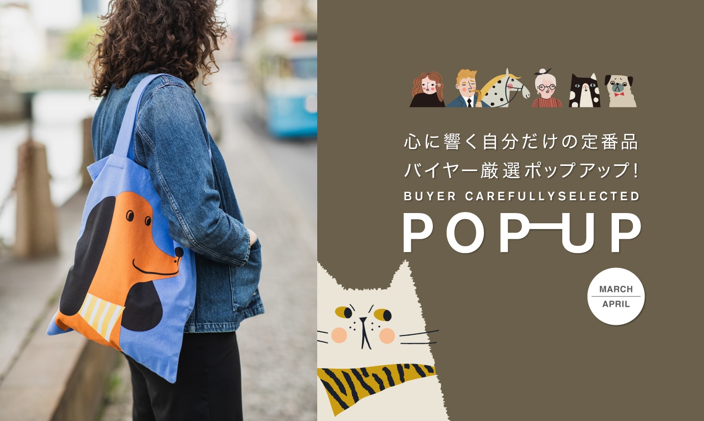 アクタス,インテリア,インテリアショップ,暮らし,コーディネート,雑貨,ポップアップ,