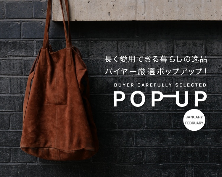 アクタス,インテリア,インテリアショップ,暮らし,コーディネート,雑貨,ポップアップ,