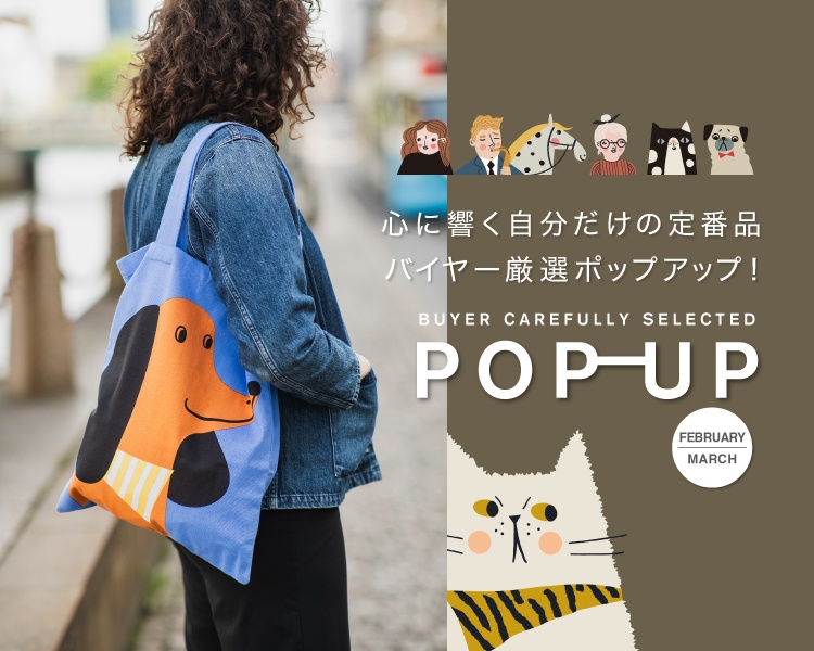 アクタス,インテリア,インテリアショップ,暮らし,コーディネート,雑貨,ポップアップ,