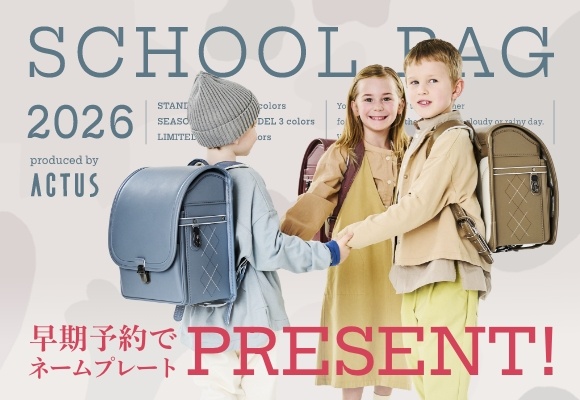 <予約受付中>早期予約の特典として、真鍮製ネームプレートをプレゼント