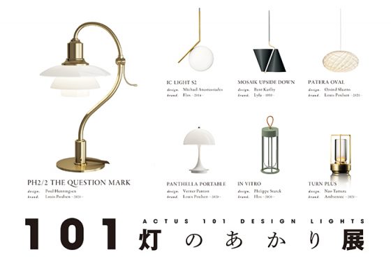 アクタス 六甲店 Actus アクタス 六甲店 Actus