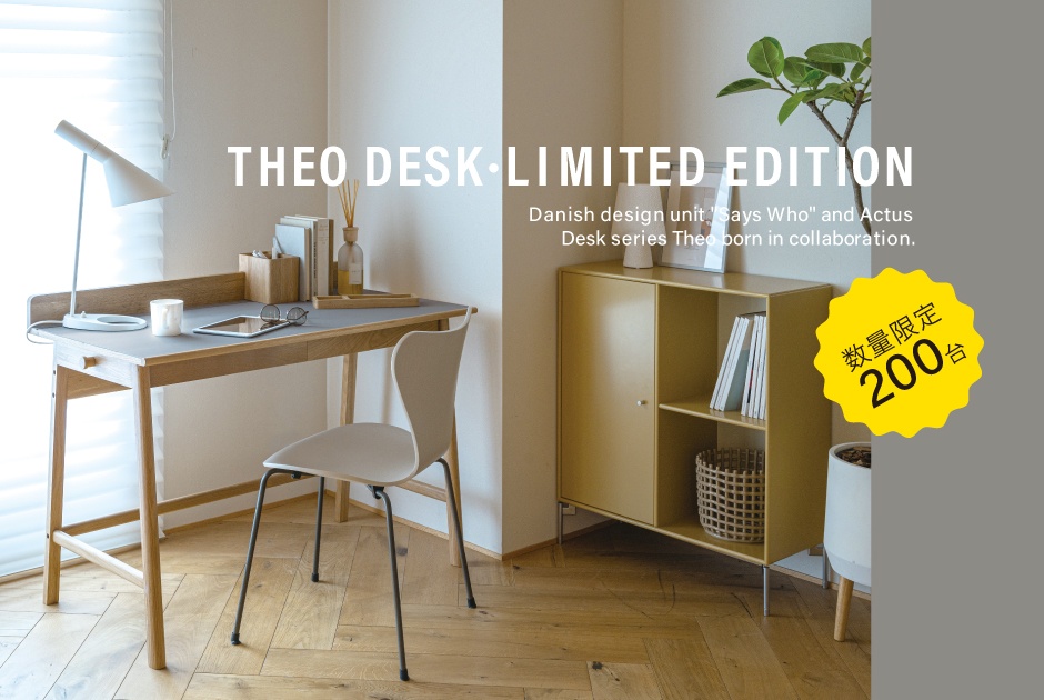 数量限定200台】THEO DESK LINOLEUM LIMITED EDITION - ピックアップ  