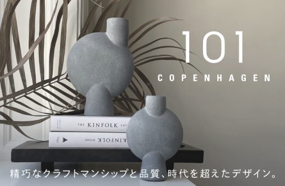 POP-UP｜デンマーク発、ユニークでタイムレスなインテリアプロダクトを生み出す「101 copenhagen」