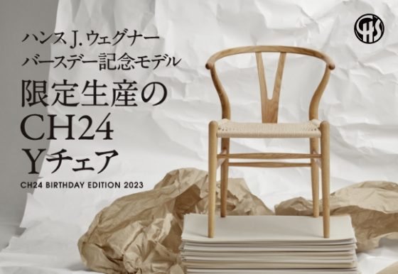 ＜限定生産＞CH24 BIRTHDAY EDITION 2023