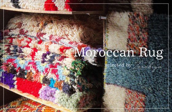 Moroccan Rug（モロッカン ラグ）POP UP STORE / ショップイベント