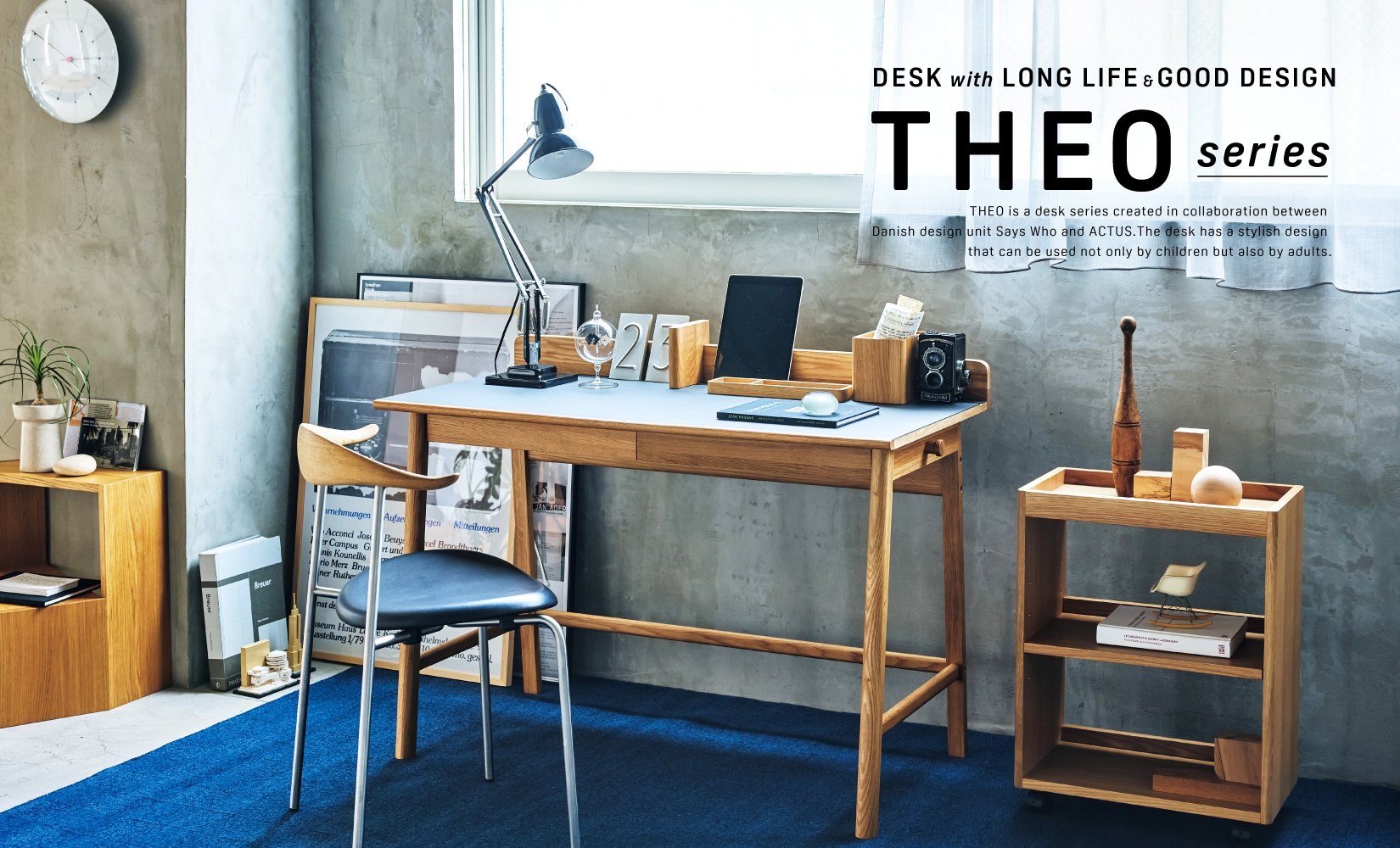 子どもから大人まで使える、ロングライフデザインのデスク  