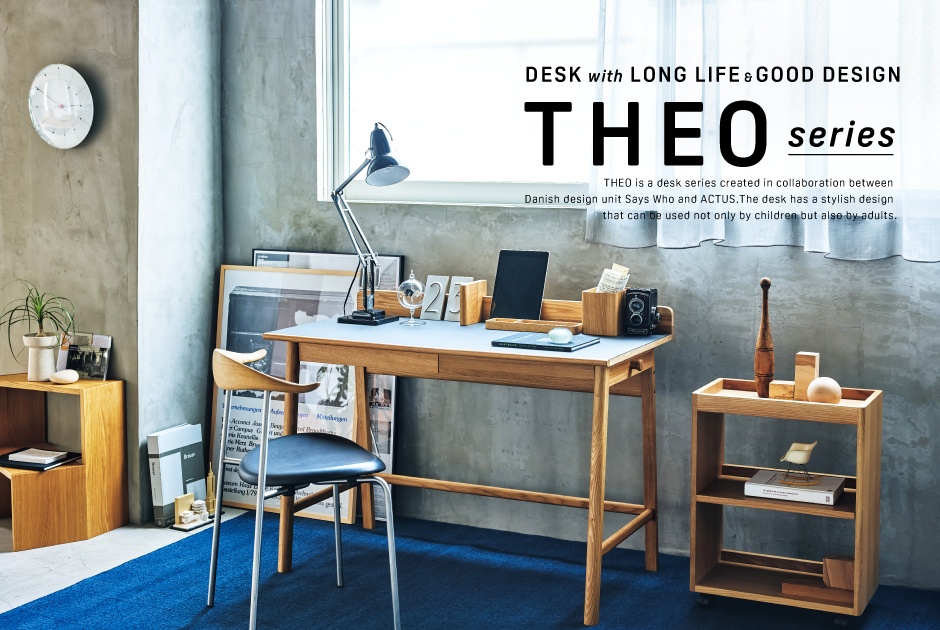 子どもから大人まで使える、ロングライフデザインのデスク  