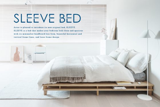寝室をすっきり広く見せるベッド「SLEEVE（スリーブ）」