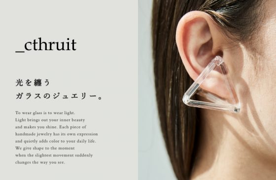 〈終了〉_cthruit（シースルーイット）POP UP STORE / ショップイベント