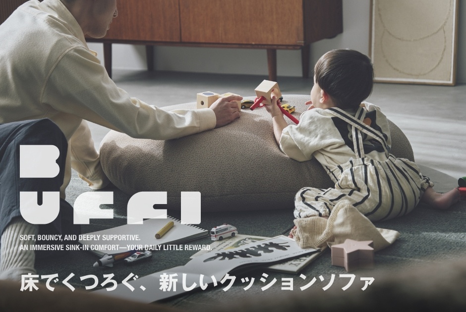 Image 5: \NEW/クッションソファ 「BUFFI」がデビュー