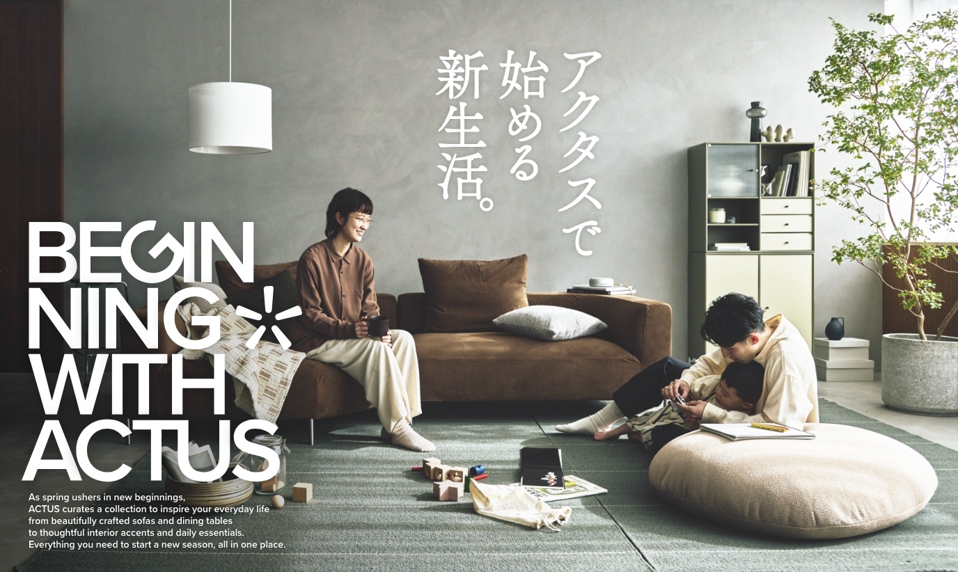 Image 1: actus,アクタス,インテリア,キャンペーン,CULTI,雑貨,キッズ