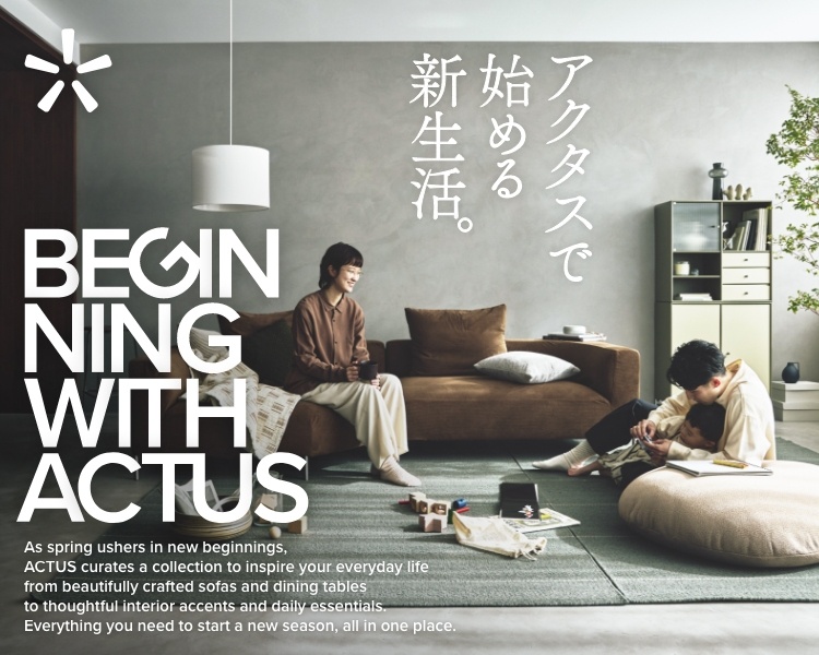 actus,アクタス,インテリア,キャンペーン,CULTI,雑貨,キッズ