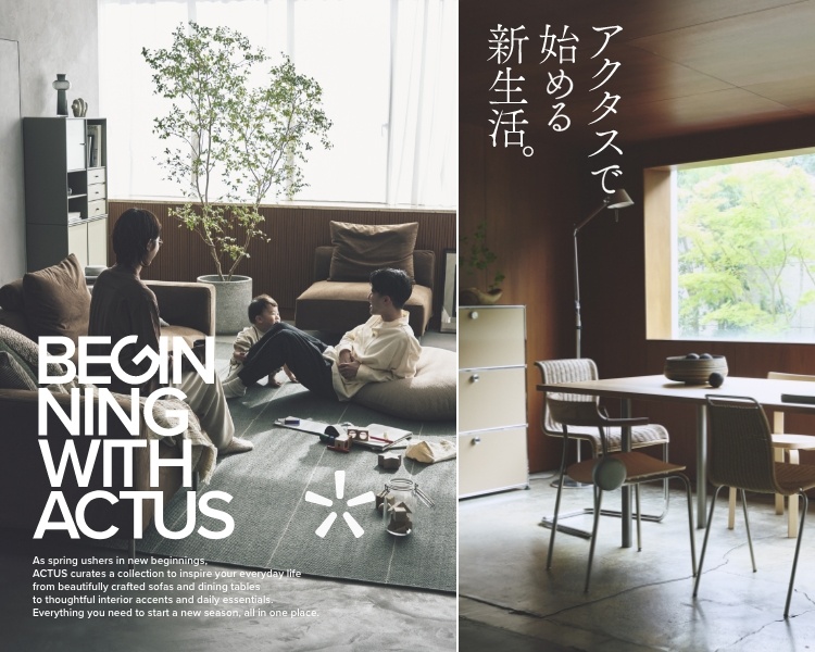 actus,アクタス,インテリア,キャンペーン,CULTI,雑貨,キッズ