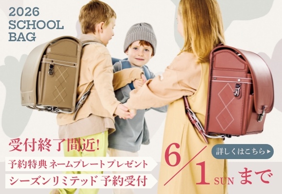 ＼受付終了は6月1日／シーズンリミテッドのご予約はお早めに