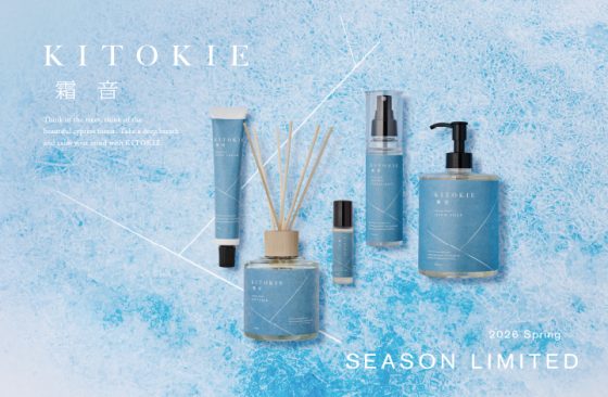 間伐ヒノキを使った「KITOKIE」から、限定の新フレグランス〈霜音〉が登場。静かな緊張感と安らぎが共存する、洗練されたヒノキとハーブの香り。