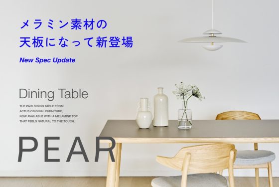 FURNITURE - ピックアップアイテム - ACTUS