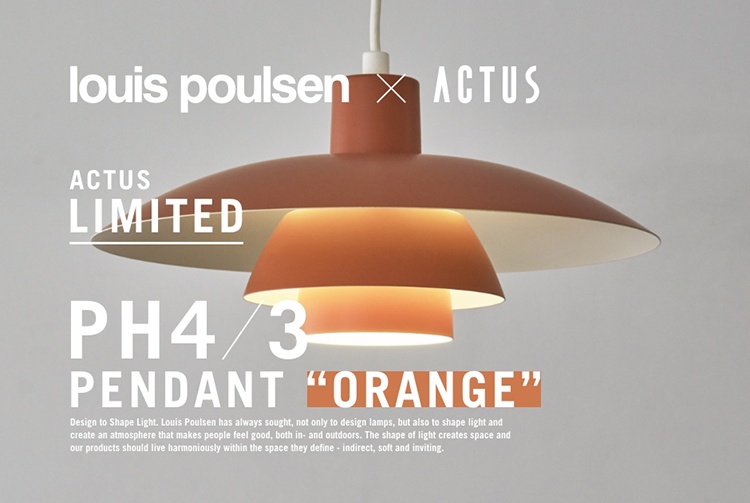 ★ルイスポールセン Louis Poulsen PH4/3 G2PB-16Z1-1W 17202 中古美品★ PH 4⁄3 テーブル | ポール・ヘニングセン | Louis Poulsen