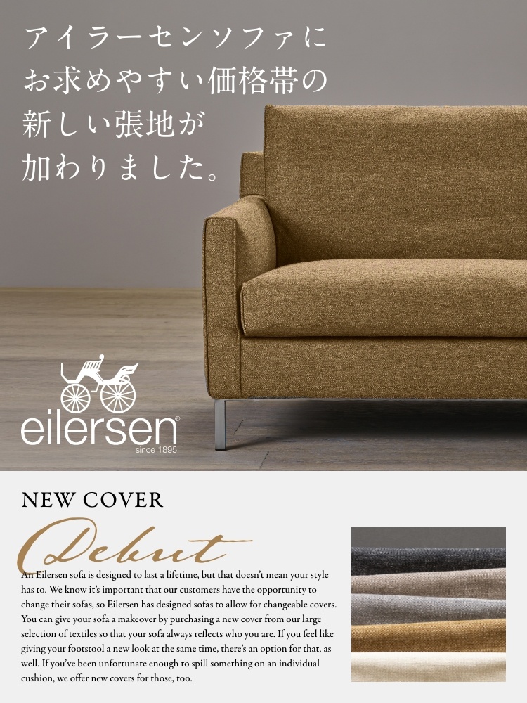 待望の組み合わせが遂に誕生！ STREAMLINE×NEW FABRIC「SUN