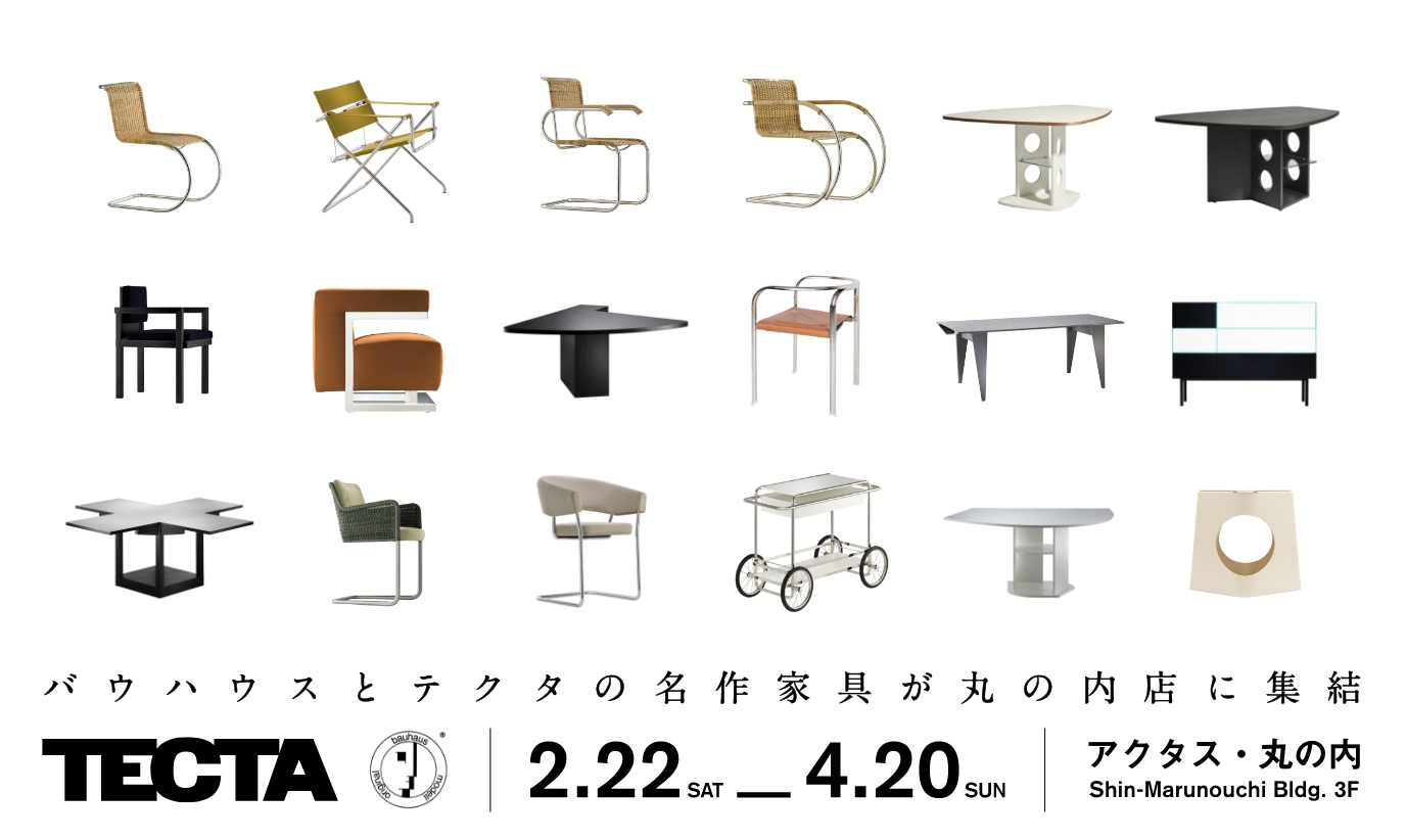 アクタス,インテリア,インテリアショップ,暮らし,コーディネート,雑貨,