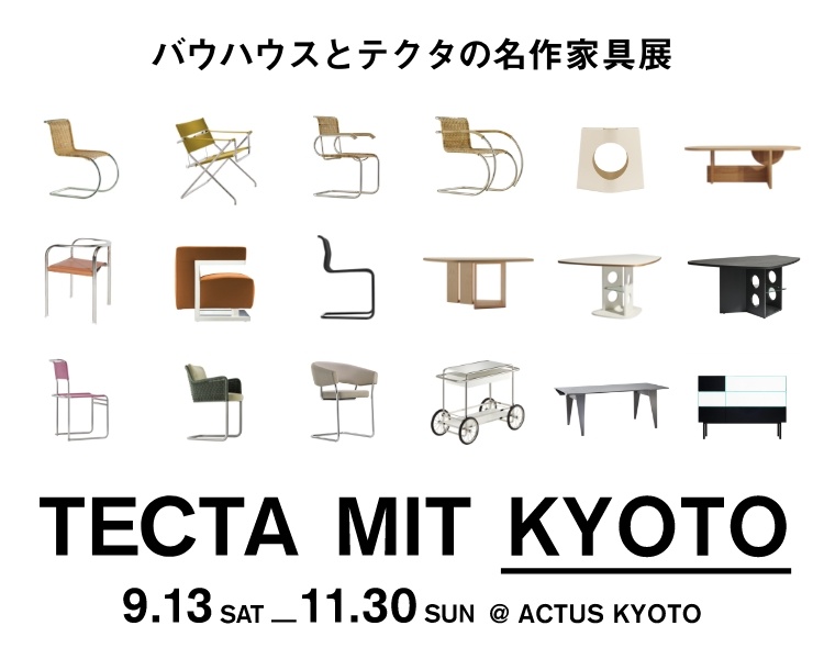 アクタス,インテリア,インテリアショップ,暮らし,