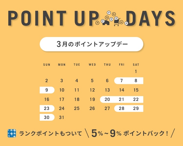 アクタス,インテリア,インテリアショップ,暮らし,コーディネート,雑貨,キャンペーン
