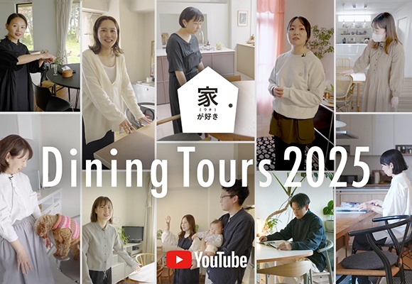 〈ルームツアー〉2025年ダイニング総集編