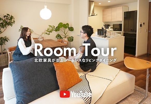 〈ルームツアー〉3Dプランニングで作り上げた開放的なリビングダイニング