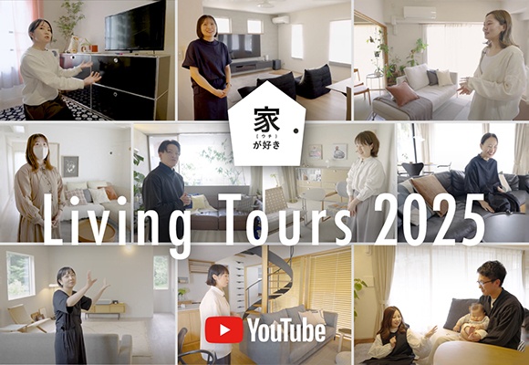 〈ルームツアー〉2025年リビング総集編