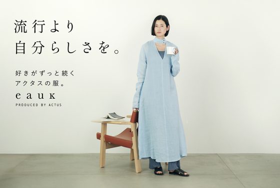 ＜新作＞夏の日にふんわり羽織る、 しなやかな新作ワンピース特集